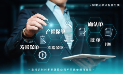 太平洋保險(xiǎn)攜手合合信息 智能化升級(jí)業(yè)務(wù)流程，打造保險(xiǎn)服務(wù)新標(biāo)桿